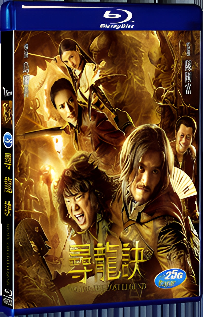 2015 Mojin-The Lost Legend（2015） 1080P for Gift 1-Disc All RegionPlay Seal Box Blu-ray