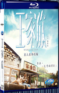 2015 Wong Ka Yan(2015) 1080P for Gift 1-Disc All RegionPlay Seal Box Blu-ray
