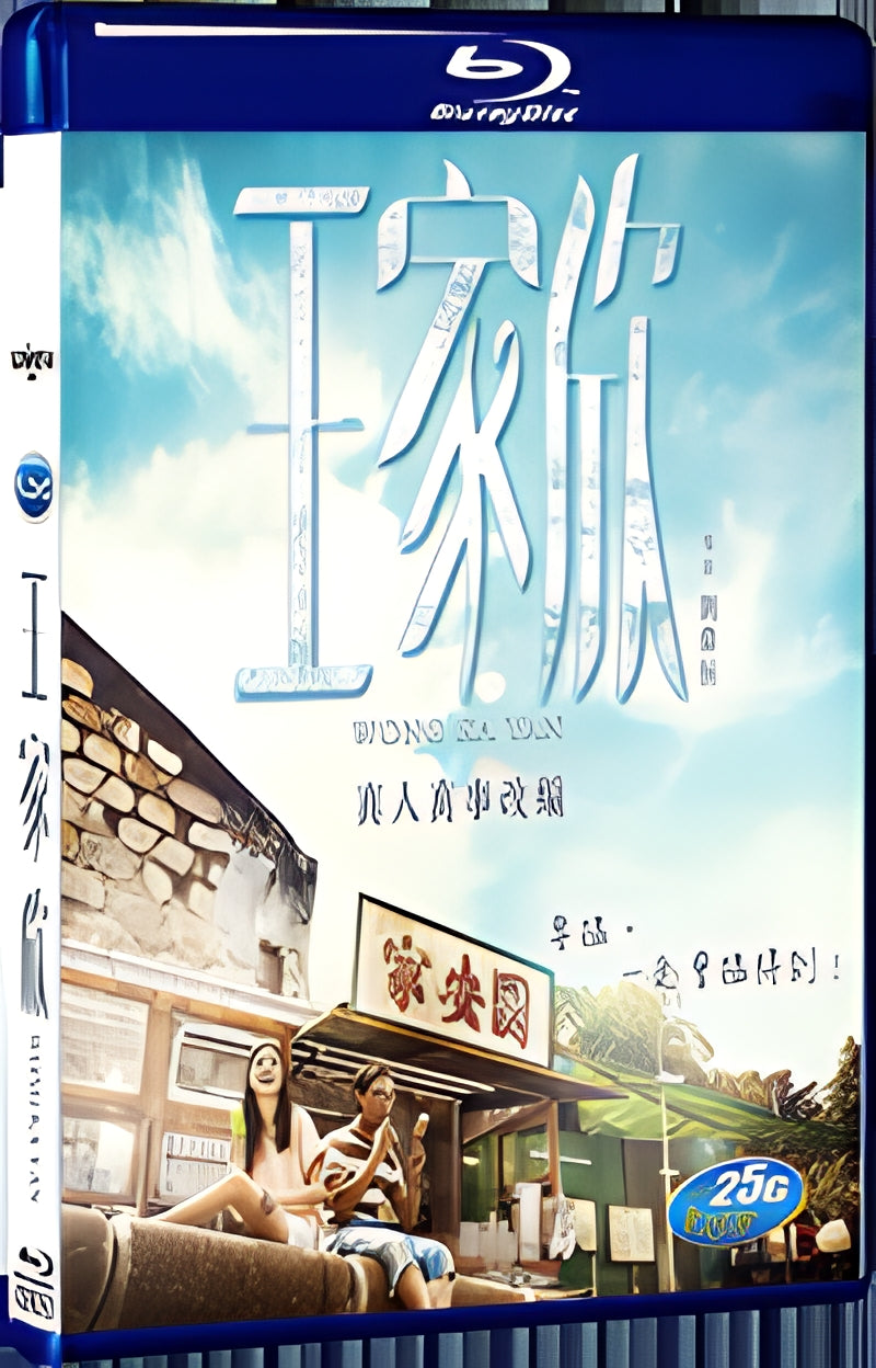 2015 Wong Ka Yan(2015) 1080P for Gift 1-Disc All RegionPlay Seal Box Blu-ray