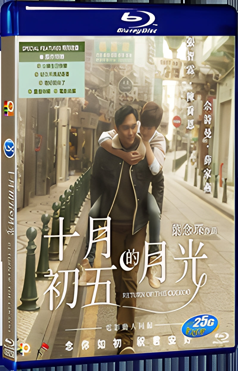2015 Return of the Cuckoo(2015) 1080P for Gift 1-Disc All RegionPlay Seal Box Blu-ray
