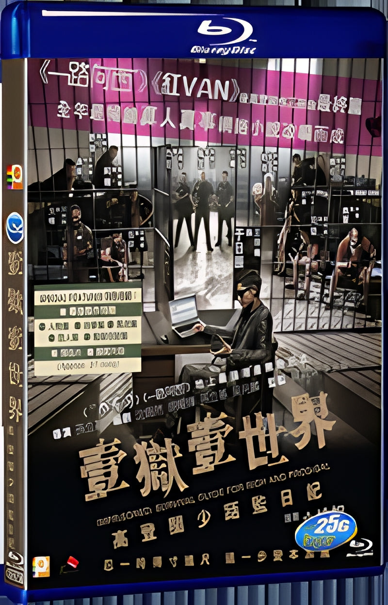 2015 Imprisoned: Survival Guide for Rich and Prodigal 1080P for Gift 1-Disc All RegionPlay Seal Box Blu-ray