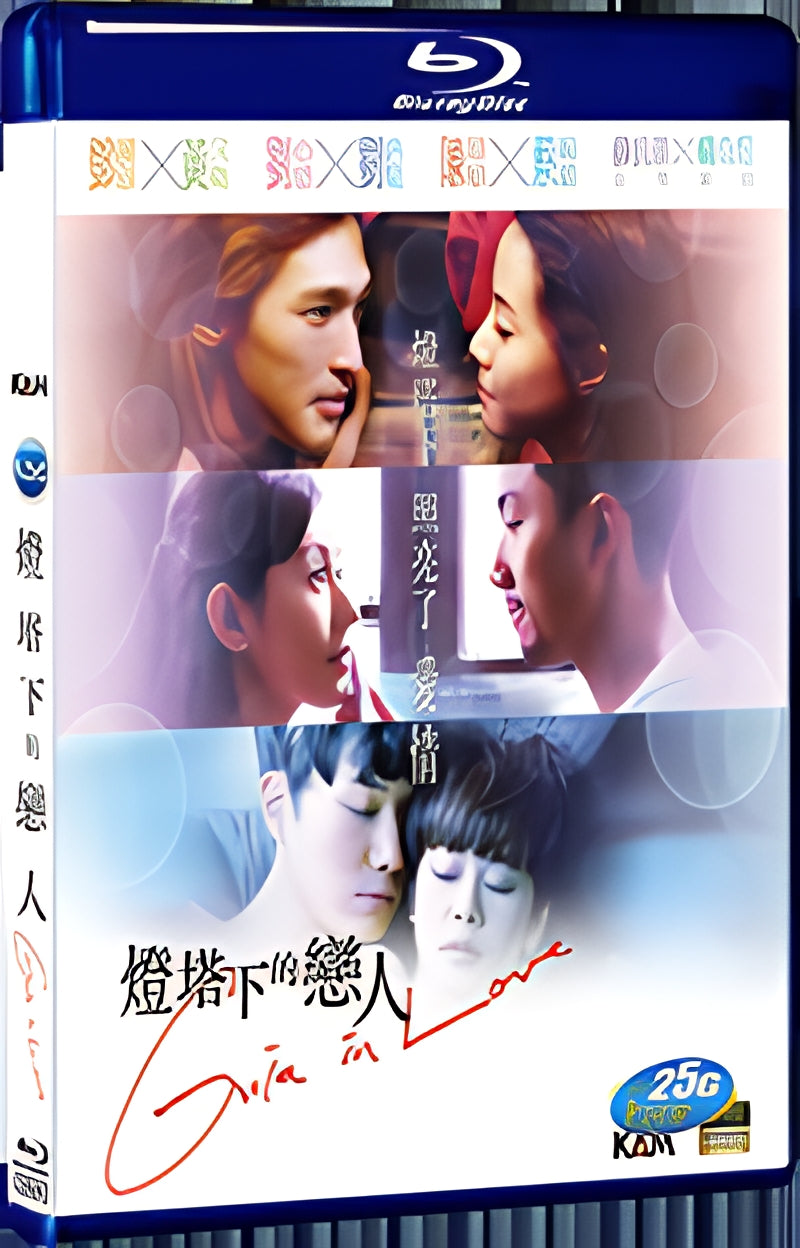 2015 Guia In Love(2015) 1080P for Gift 1-Disc All RegionPlay Seal Box Blu-ray