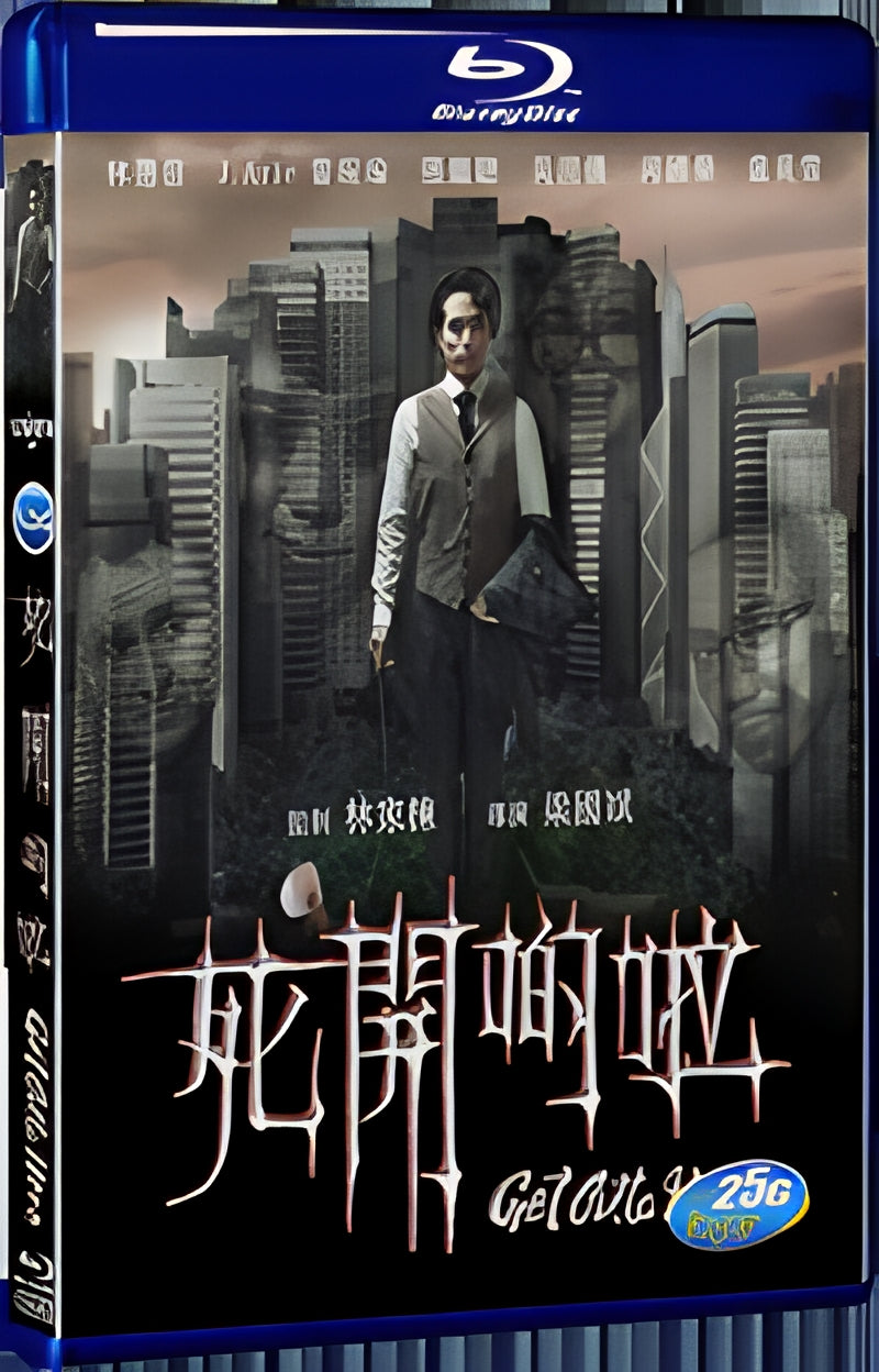 2015 Get Outta Here（2015） 1080P for Gift 1-Disc All RegionPlay Seal Box Blu-ray
