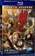 2015 Lost In Hong Kong(2015) 1080P for Gift 1-Disc All RegionPlay Seal Box Blu-ray