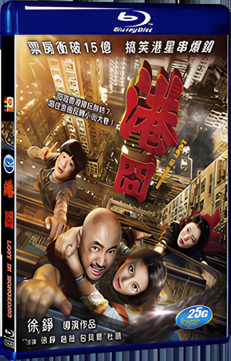 2015 Lost In Hong Kong(2015) 1080P for Gift 1-Disc All RegionPlay Seal Box Blu-ray