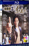 1996 Young and Dangerous 3 1080P for Gift 1-Disc All RegionPlay Seal Box Blu-ray