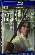 1970 A Touch of Zen(1970) 1080P for Gift 1-Disc All RegionPlay Seal Box Blu-ray
