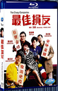 1988 The Crazy Companies(1988) 1080P for Gift 1-Disc All RegionPlay Seal Box Blu-ray