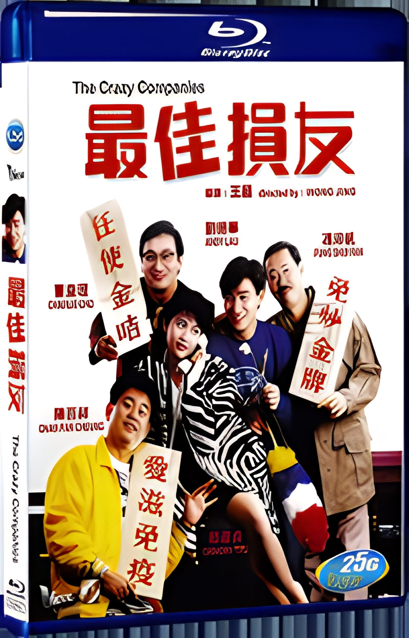1988 The Crazy Companies(1988) 1080P for Gift 1-Disc All RegionPlay Seal Box Blu-ray