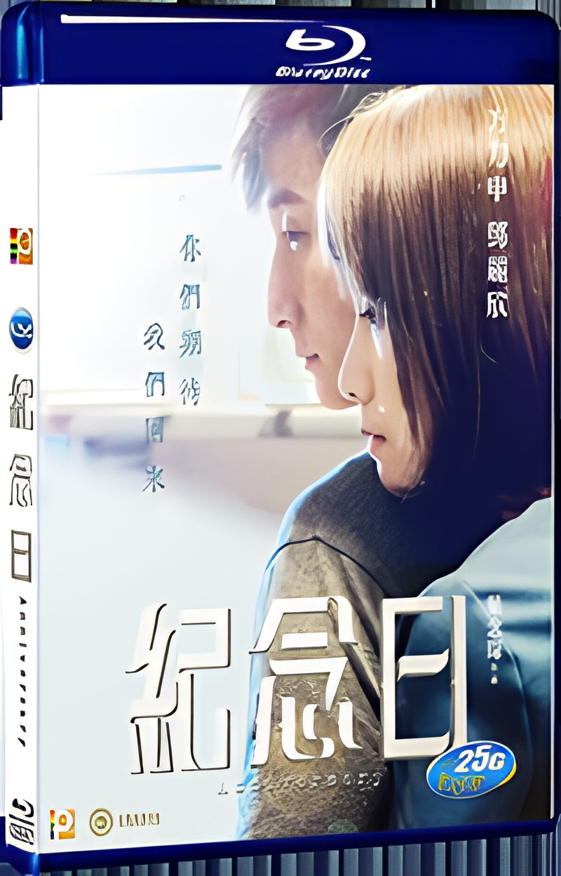 2015 Anniversary(2015) 1080P for Gift 1-Disc All RegionPlay Seal Box Blu-ray