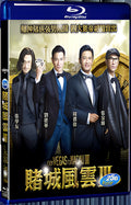 2016 The Man From Macau 3(2016) 1080P for Gift 1-Disc All RegionPlay Seal Box Blu-ray