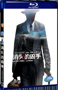 2015 The Vanished Murderer(2015) 1080P for Gift 1-Disc All RegionPlay Seal Box Blu-ray