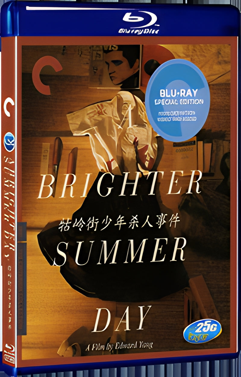 1991 A Brighter Summer Day(1991) 1080P for Gift 1-Disc All RegionPlay Seal Box Blu-ray