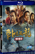 2016 Crouching Tiger Hidden Dragon:Sword of Destiny (2016) 1080P for Gift 1-Disc All RegionPlay Seal Box Blu-ray