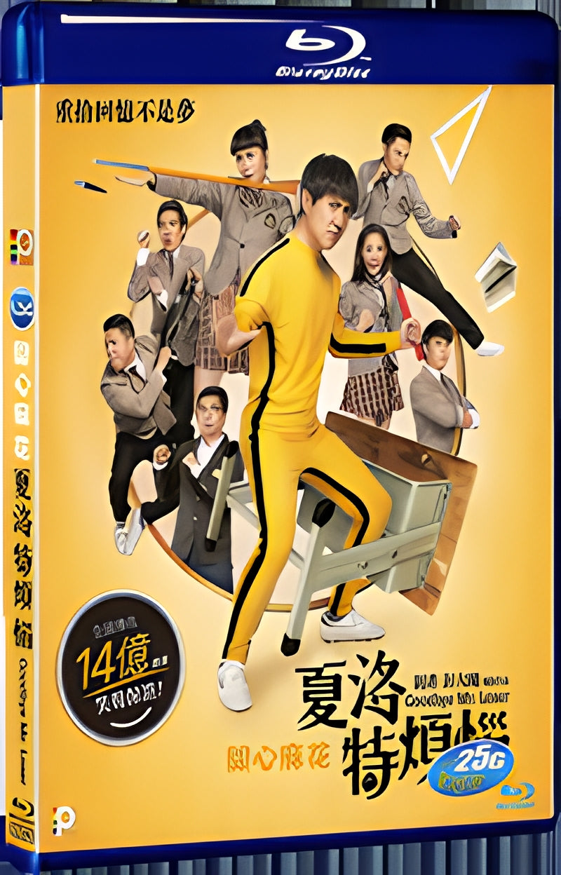 2015 Goodbye Mr. Loser(2015) 1080P for Gift 1-Disc All RegionPlay Seal Box Blu-ray
