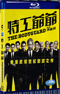2016 My Beloved Bodyguard(2016) 1080P for Gift 1-Disc All RegionPlay Seal Box Blu-ray
