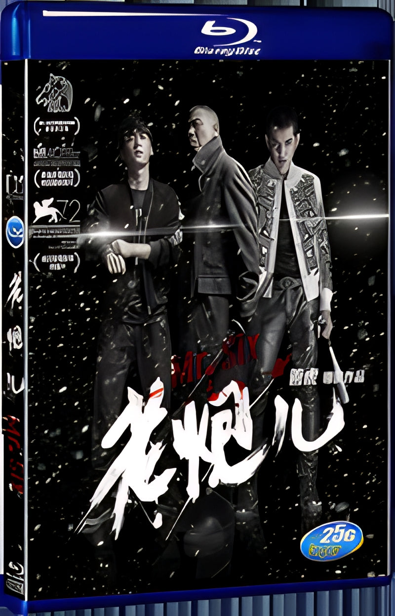 2015 Mr. Six(2015) 1080P for Gift 1-Disc All RegionPlay Seal Box Blu-ray