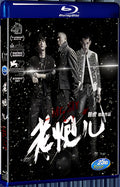 2015 Mr. Six(2015) 1080P for Gift 1-Disc All RegionPlay Seal Box Blu-ray