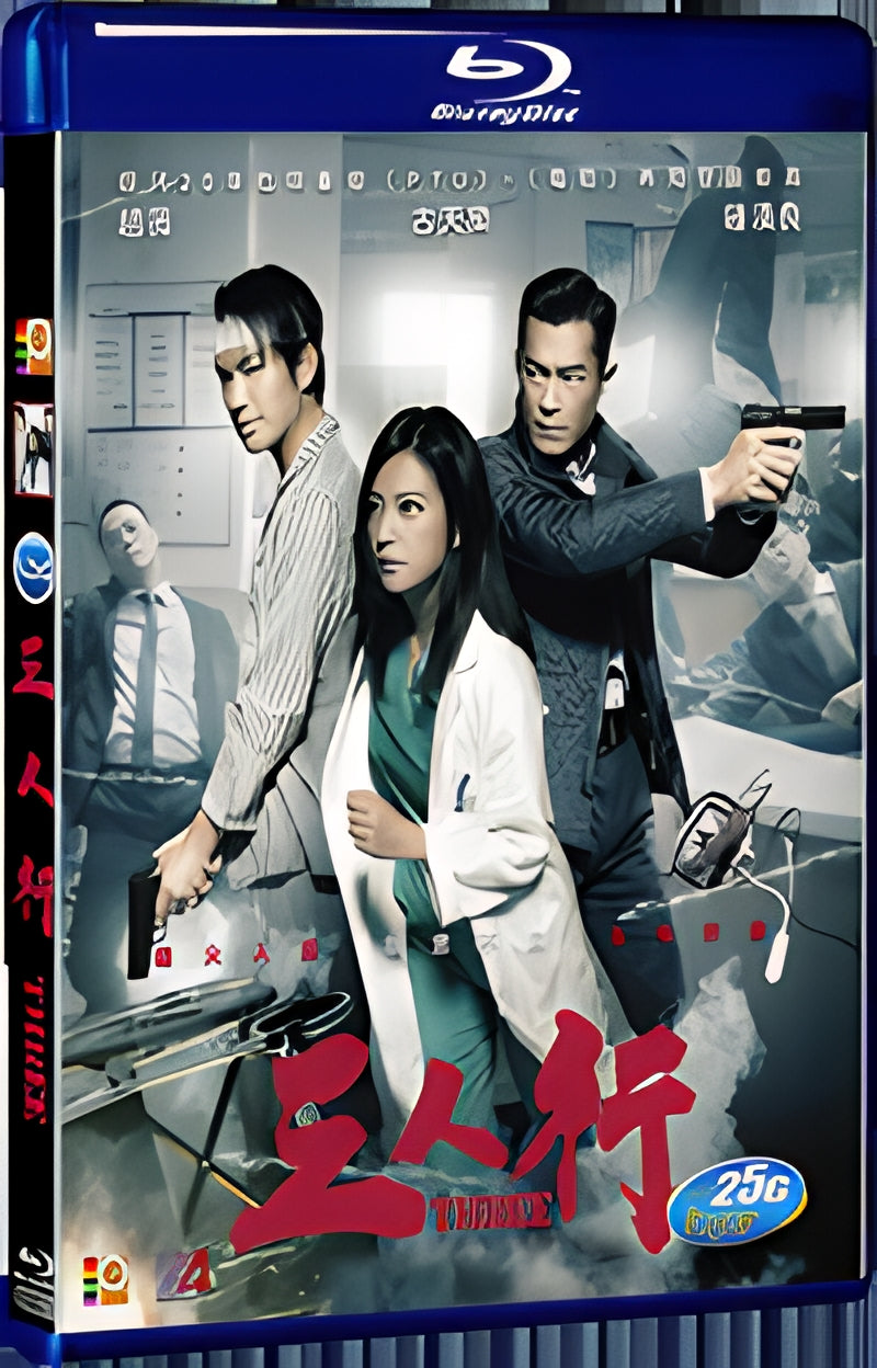 2016 Three(2016) 1080P for Gift 1-Disc All RegionPlay Seal Box Blu-ray