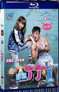 2016 Kidnap Ding Ding Don(2016) 1080P for Gift 1-Disc All RegionPlay Seal Box Blu-ray
