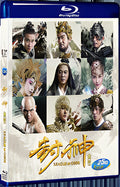 2016 League of Gods (2016) 1080P for Gift 1-Disc All RegionPlay Seal Box Blu-ray
