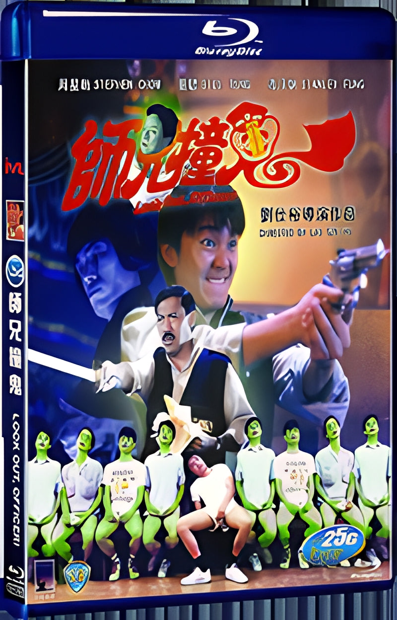 1990 Look Out Officer! (1990) 1080P for Gift 1-Disc All RegionPlay Seal Box Blu-ray