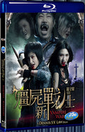 2010 Vampire Warriors(2010) 1080P for Gift 1-Disc All RegionPlay Seal Box Blu-ray