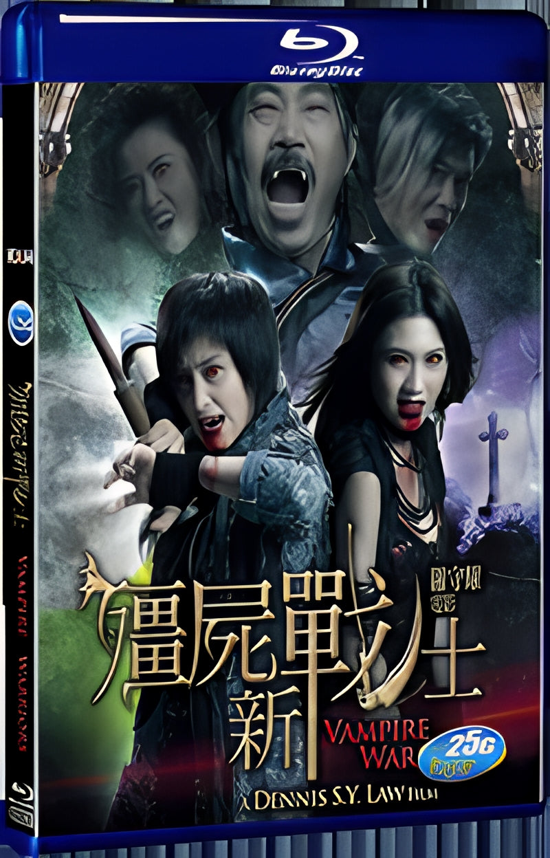 2010 Vampire Warriors(2010) 1080P for Gift 1-Disc All RegionPlay Seal Box Blu-ray