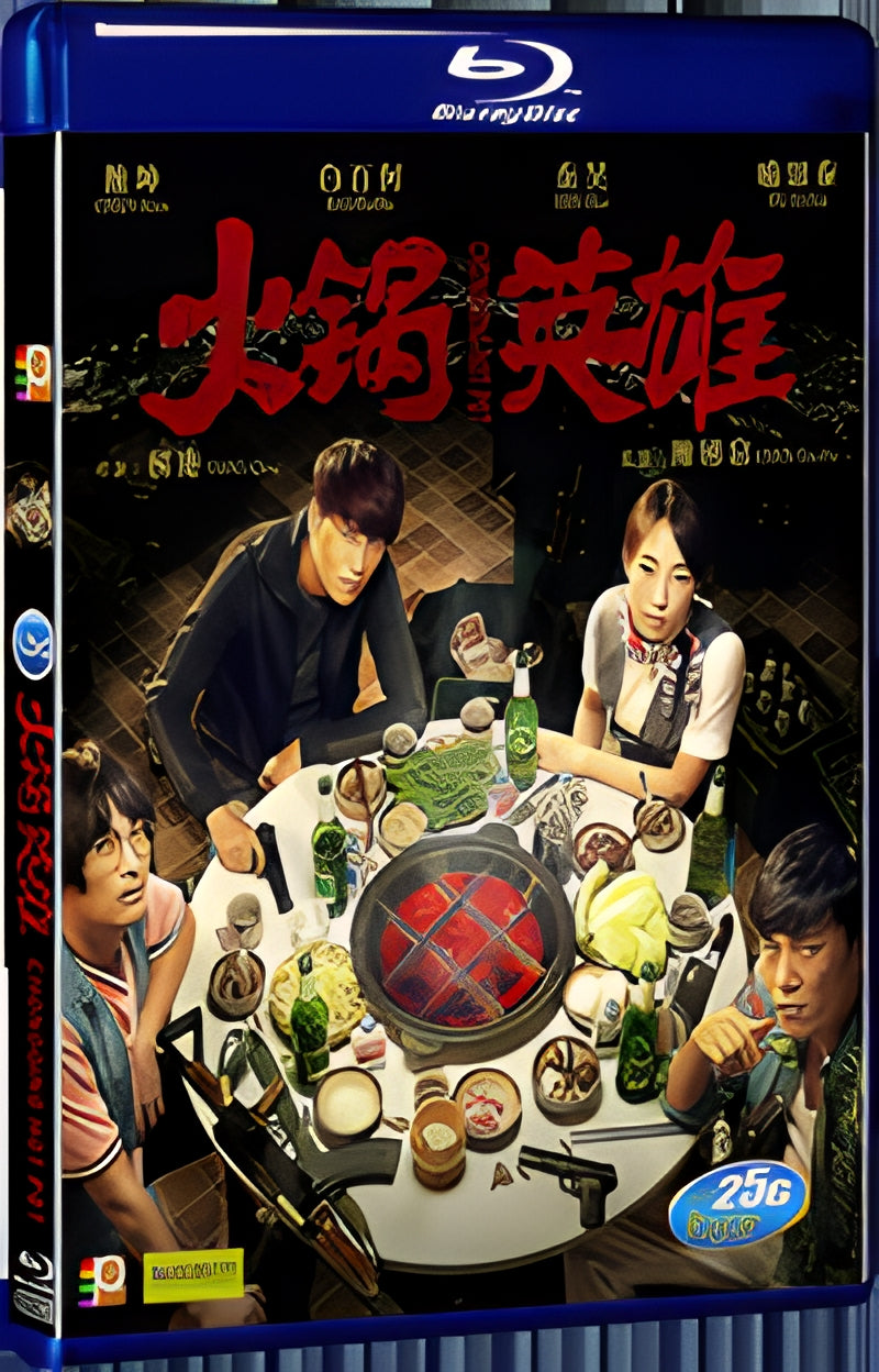 2016 Chongqing Hot Pot(2016) 1080P for Gift 1-Disc All RegionPlay Seal Box Blu-ray