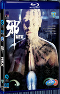 1980 Hex（1980） 1080P for Gift 1-Disc All RegionPlay Seal Box Blu-ray