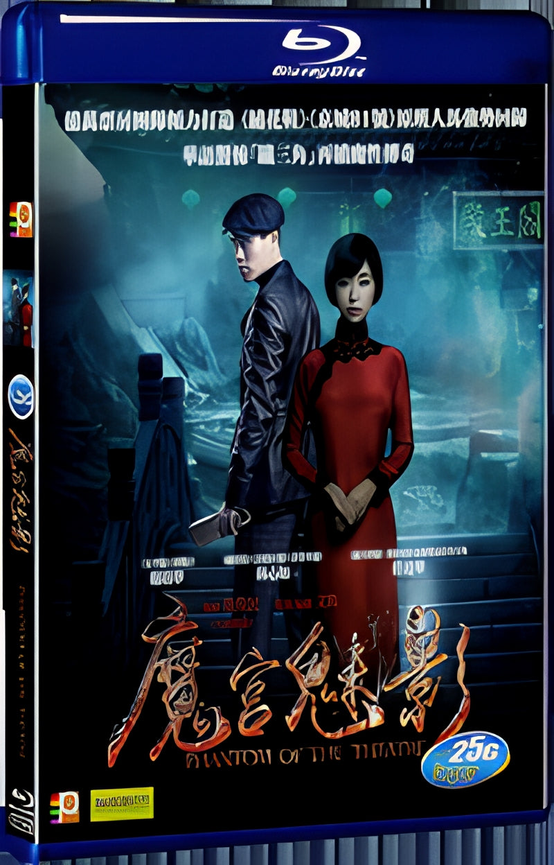 2016 Phantom of the Theatre(2016) 1080P for Gift 1-Disc All RegionPlay Seal Box Blu-ray