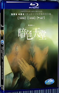 2016 Heaven in the Dark(2016) 1080P for Gift 1-Disc All RegionPlay Seal Box Blu-ray