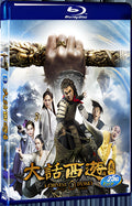 2016 A Chinese Odyssey：Part Three(2016) 1080P for Gift 1-Disc All RegionPlay Seal Box Blu-ray