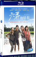 2016 At Cafe 6 (2016) 1080P for Gift 1-Disc All RegionPlay Seal Box Blu-ray