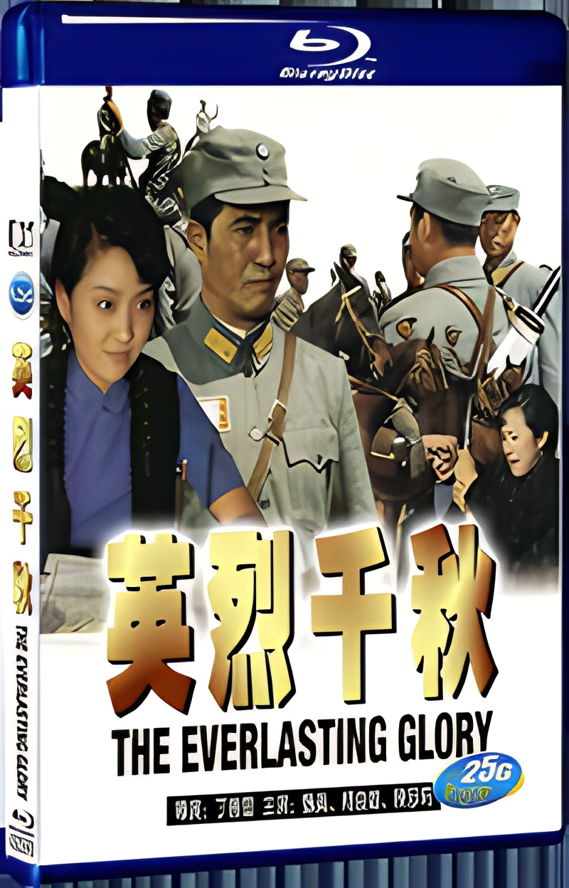 1974 Everlasting Glory（1974） 1080P for Gift 1-Disc All RegionPlay Seal Box Blu-ray