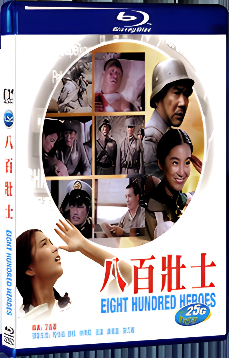 1975 Eight Hundred Heroes（1975） 1080P for Gift 1-Disc All RegionPlay Seal Box Blu-ray