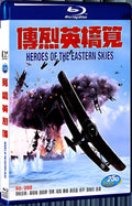 1977 Heroes of the Eastern Skies（1977） 1080P for Gift 1-Disc All RegionPlay Seal Box Blu-ray