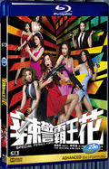 2016 Special Female Force(2016) 1080P for Gift 1-Disc All RegionPlay Seal Box Blu-ray
