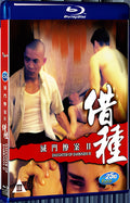 1994 Daughter of Darkness 2（1994） 1080P for Gift 1-Disc All RegionPlay Seal Box Blu-ray