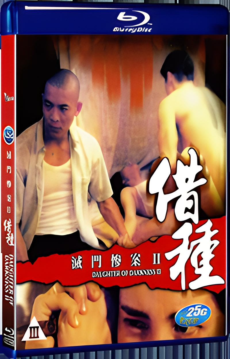 1994 Daughter of Darkness 2（1994） 1080P for Gift 1-Disc All RegionPlay Seal Box Blu-ray