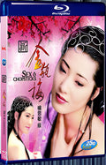 1989 New Jin Ping Mei (Yang Simin version) 1080P for Gift 1-Disc All RegionPlay Seal Box Blu-ray