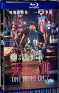 2016 One Night Only(2016) 1080P for Gift 1-Disc All RegionPlay Seal Box Blu-ray