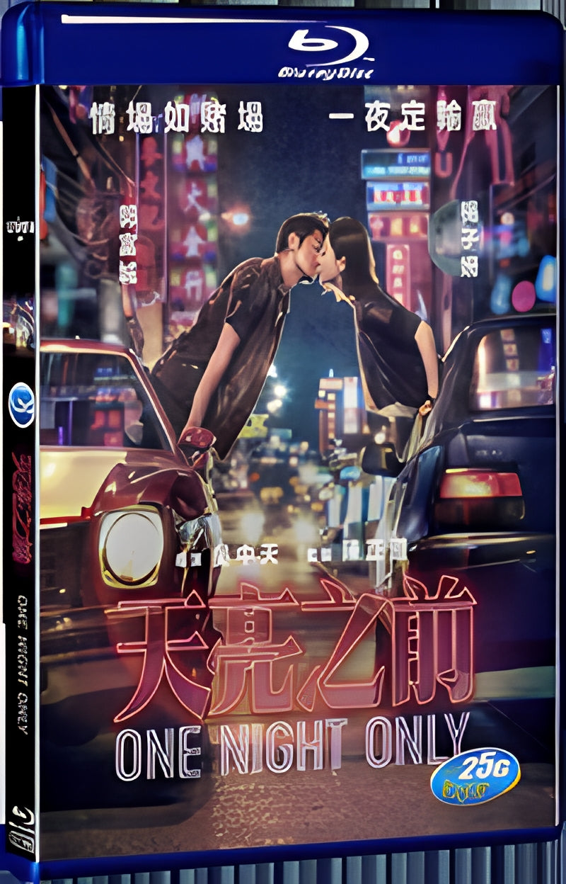 2016 One Night Only(2016) 1080P for Gift 1-Disc All RegionPlay Seal Box Blu-ray