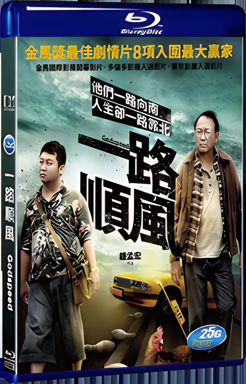 2016 Godspeed（2016） 1080P for Gift 1-Disc All RegionPlay Seal Box Blu-ray