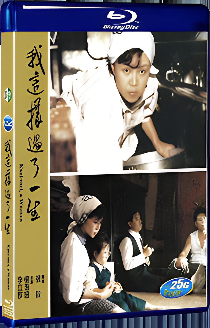 1985 Kuei-mei a Woman(1985) 1080P for Gift 1-Disc All RegionPlay Seal Box Blu-ray