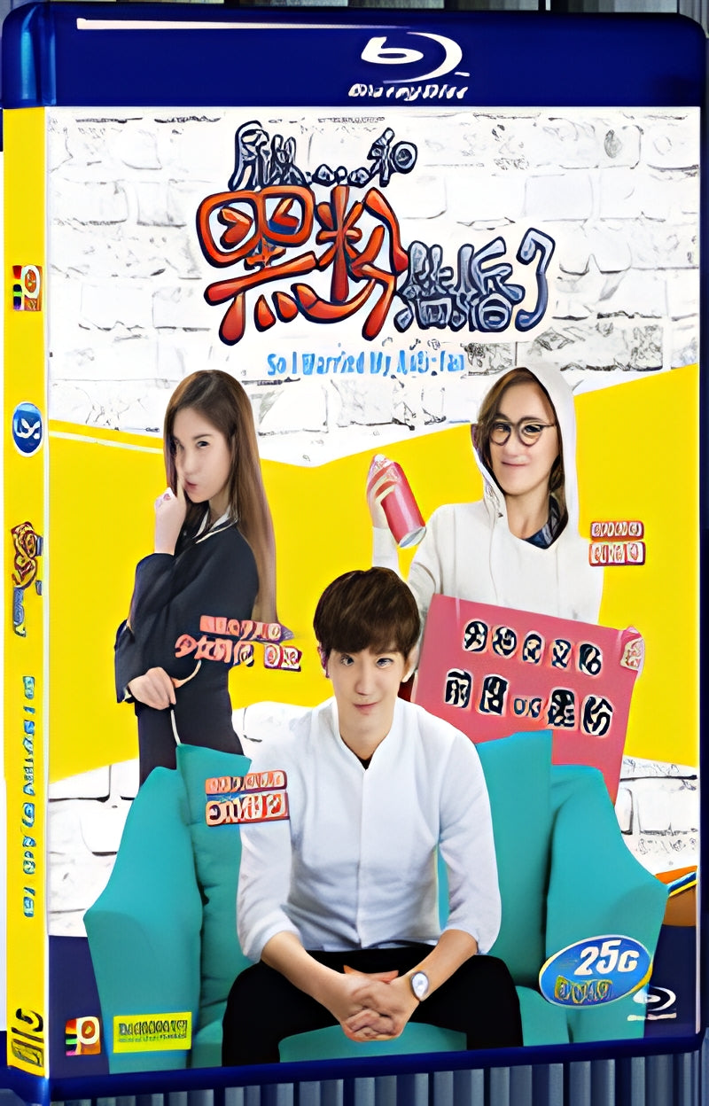 2016 So I Married the Anti-fan（2016） 1080P for Gift 1-Disc All RegionPlay Seal Box Blu-ray