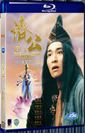 1993 The Mad Monk(1993) 1080P for Gift 1-Disc All RegionPlay Seal Box Blu-ray