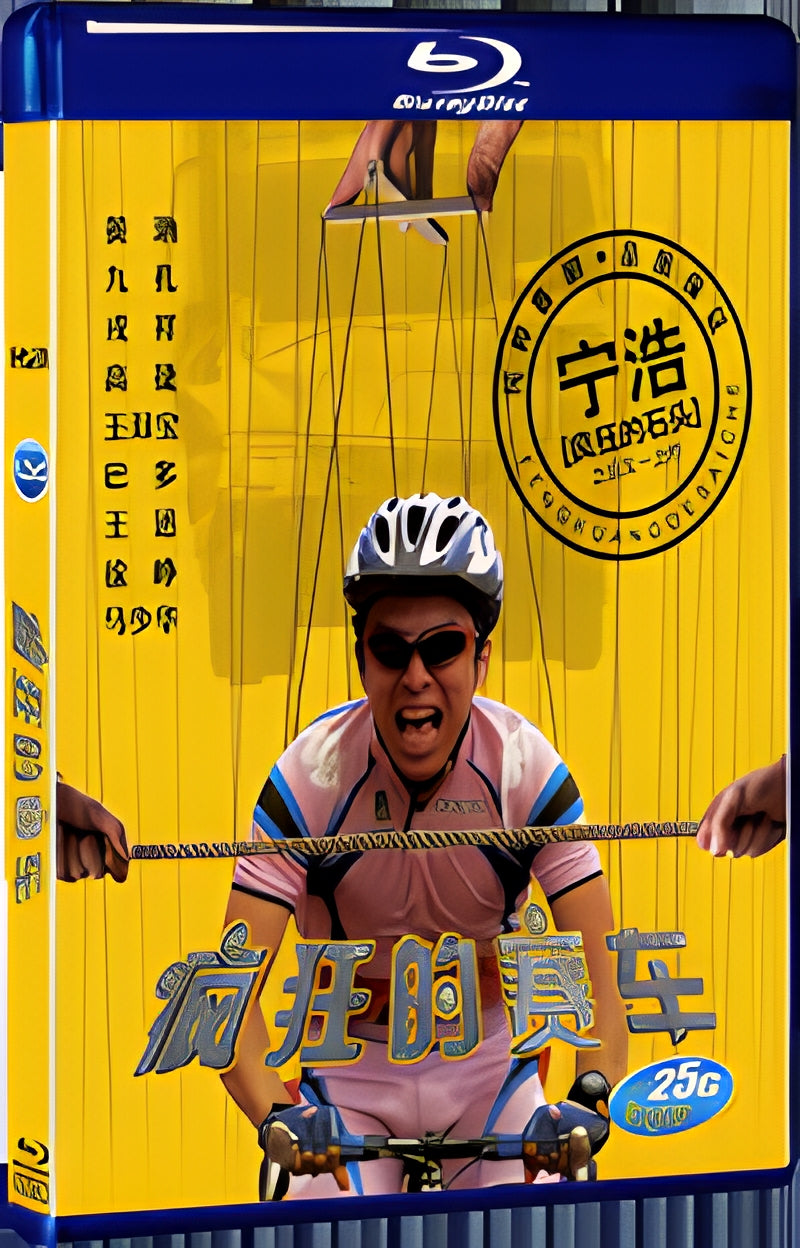 2009 Crazy Racer (2009) 1080P for Gift 1-Disc All RegionPlay Seal Box Blu-ray