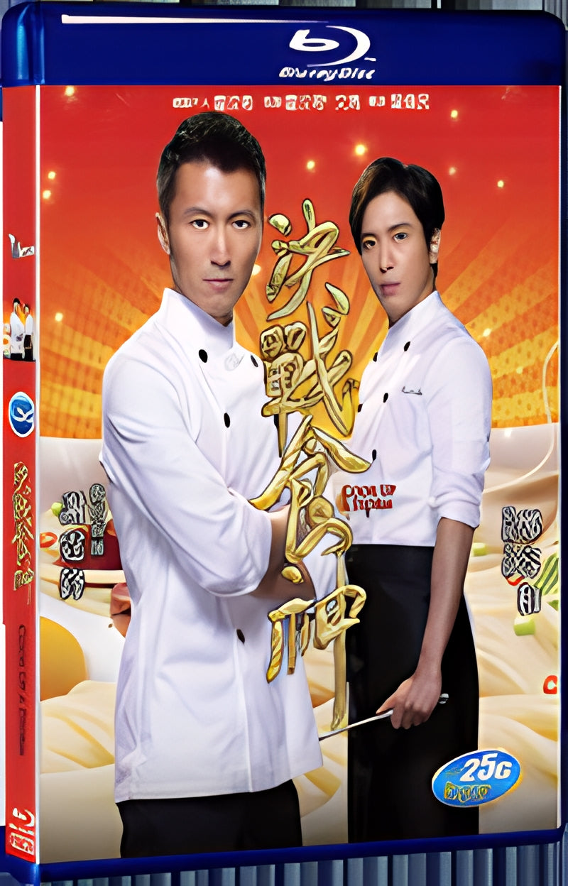2017 Cook Up a Storm(2017) 1080P for Gift 1-Disc All RegionPlay Seal Box Blu-ray