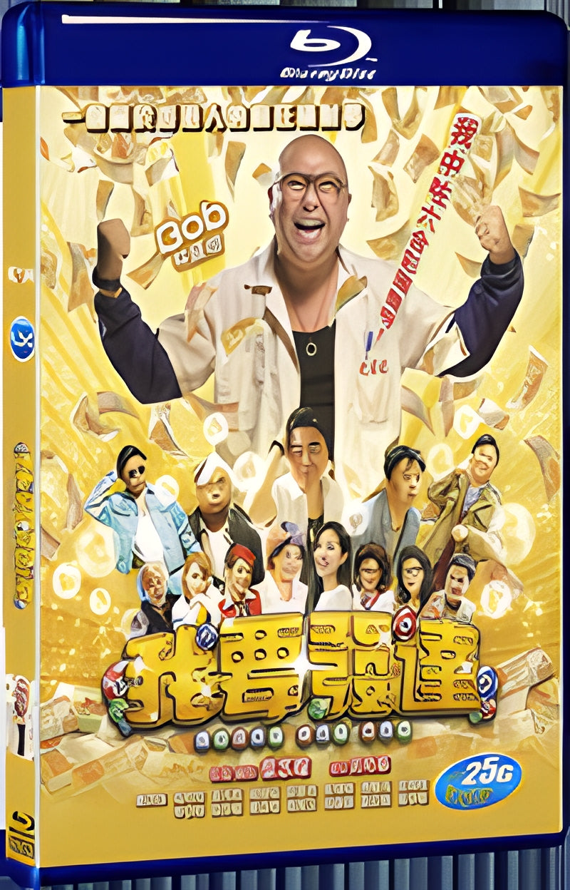 2016 Lucky Fat Man（2016） 1080P for Gift 1-Disc All RegionPlay Seal Box Blu-ray